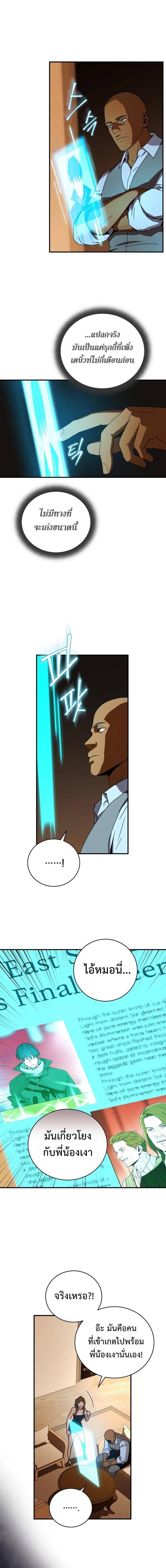 Return of the Frozen Player Chap 30 - Next Chap 31