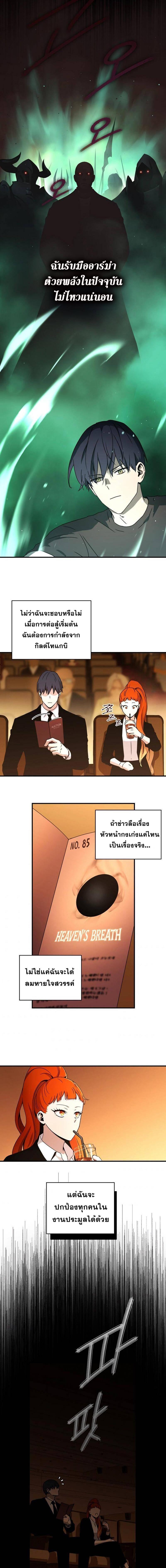 Return of the Frozen Player Chap 30 - Next Chap 31