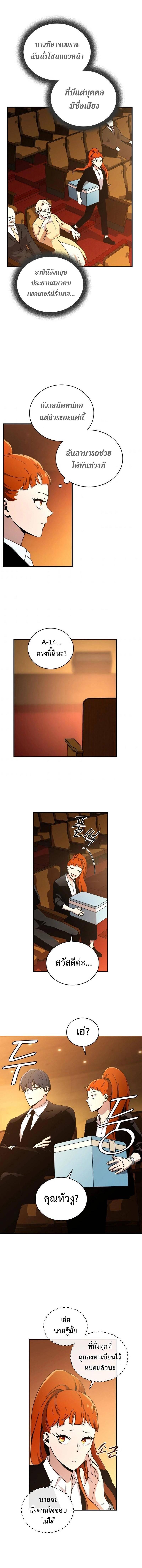 Return of the Frozen Player Chap 30 - Next Chap 31