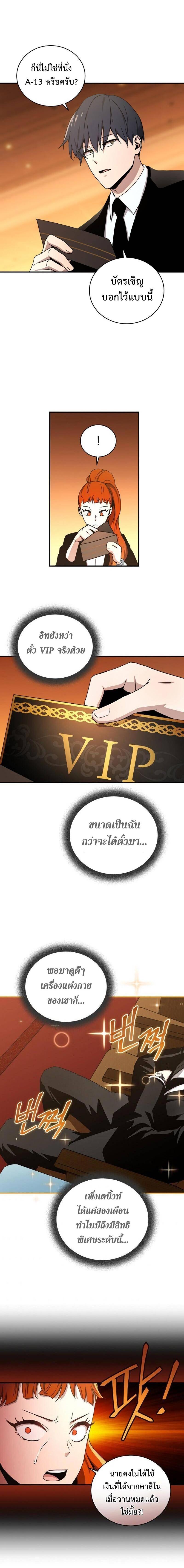 Return of the Frozen Player Chap 30 - Next Chap 31