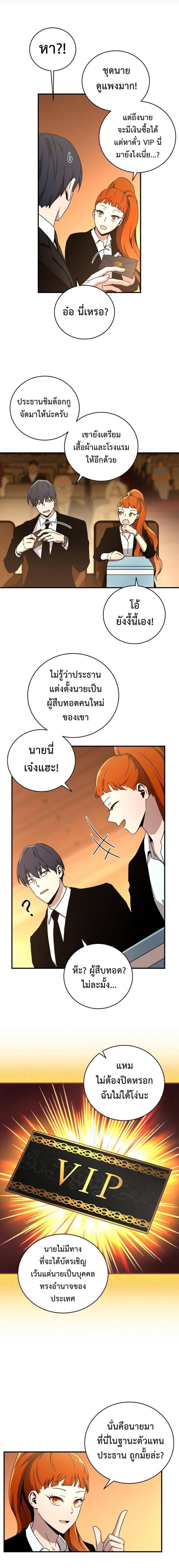 Return of the Frozen Player Chap 30 - Next Chap 31