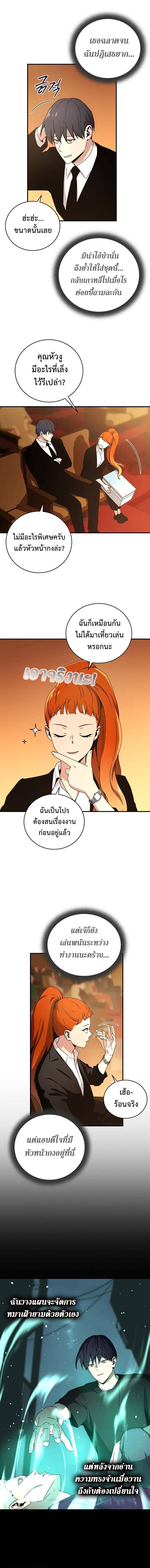 Return of the Frozen Player Chap 30 - Next Chap 31