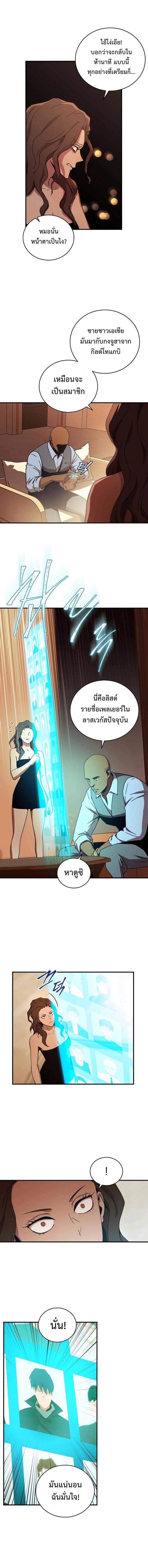 Return of the Frozen Player Chap 30 - Next Chap 31