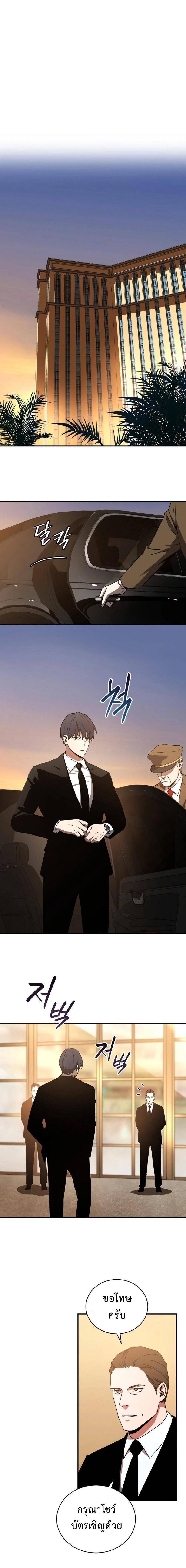 Return of the Frozen Player Chap 30 - Next Chap 31