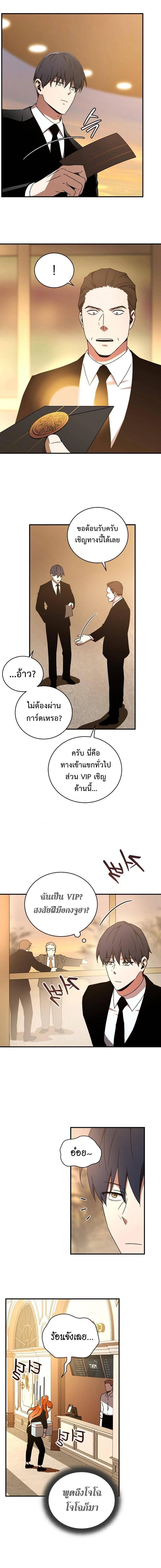 Return of the Frozen Player Chap 30 - Next Chap 31