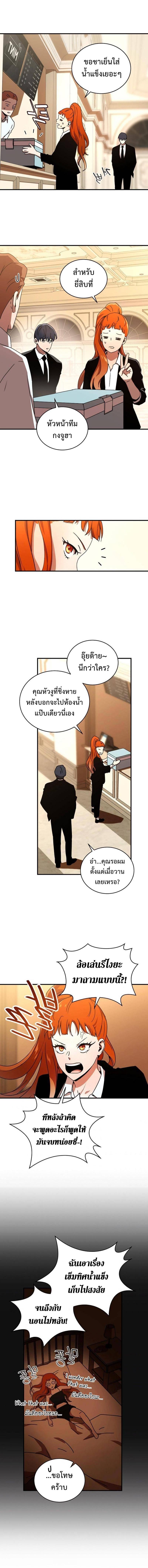 Return of the Frozen Player Chap 30 - Next Chap 31