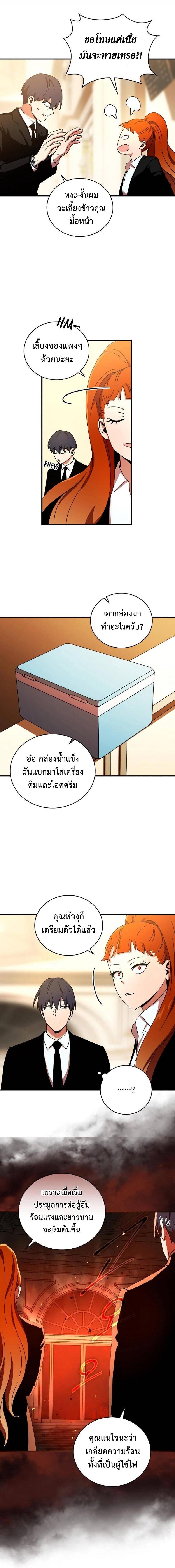 Return of the Frozen Player Chap 30 - Next Chap 31