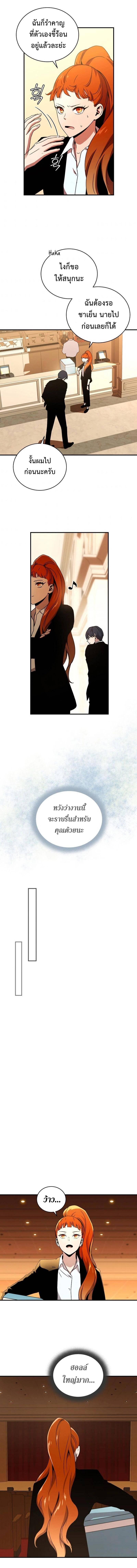 Return of the Frozen Player Chap 30 - Next Chap 31