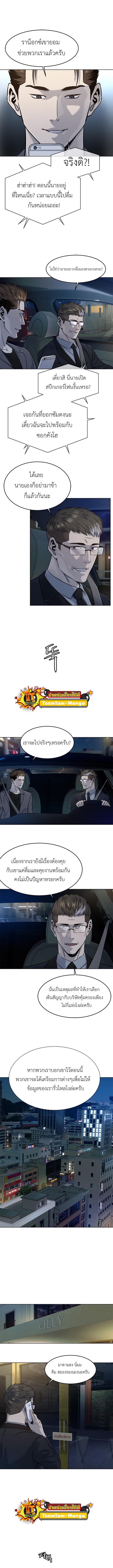 God of Blackfield Chap 108 - Next Chap 109