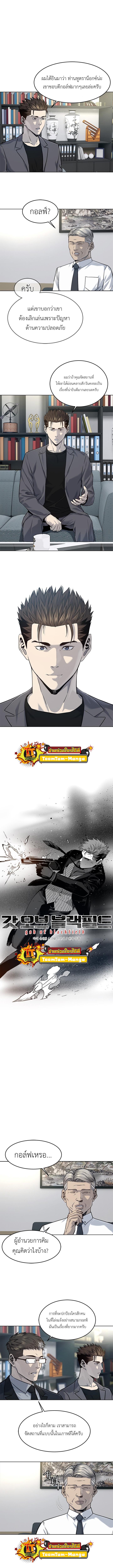 God of Blackfield Chap 108 - Next Chap 109