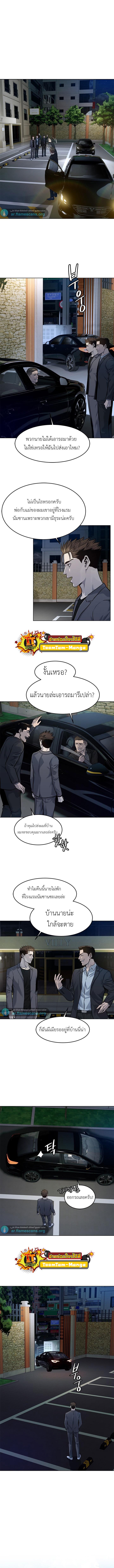 God of Blackfield Chap 108 - Next Chap 109