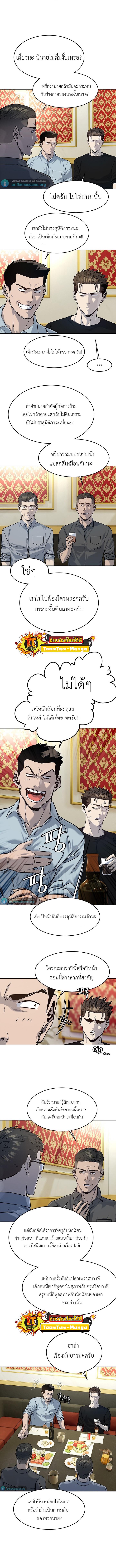 God of Blackfield Chap 108 - Next Chap 109