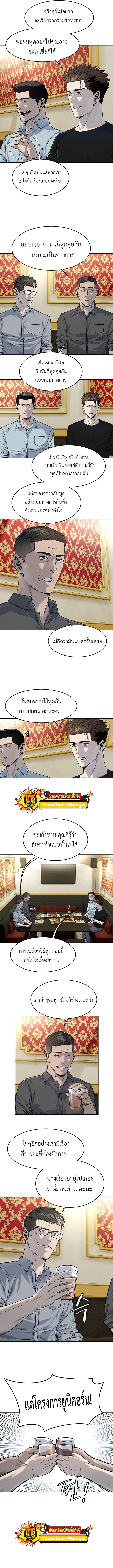 God of Blackfield Chap 108 - Next Chap 109