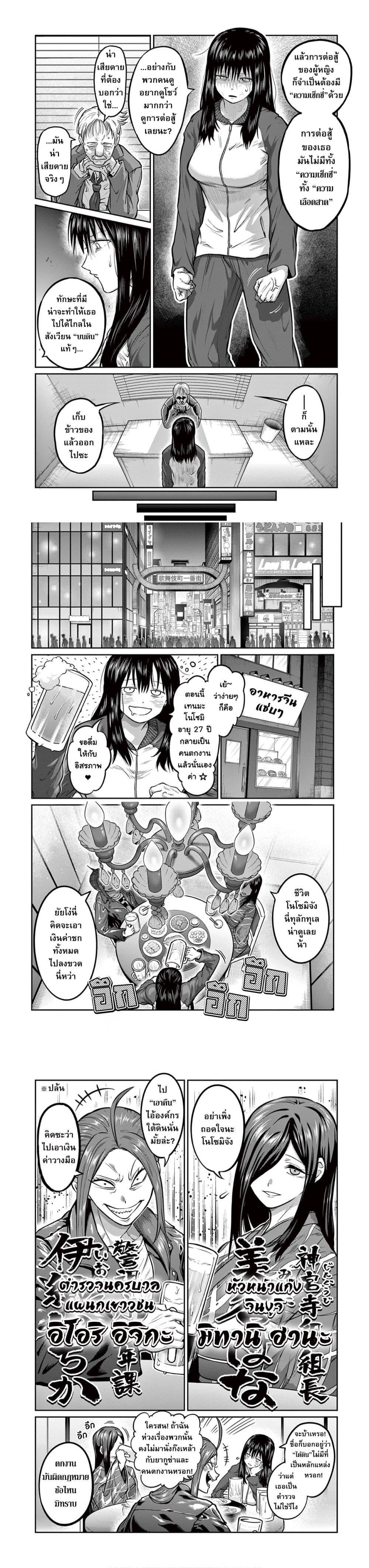 Isshou Senkin Chap 1 - Next Chap 2