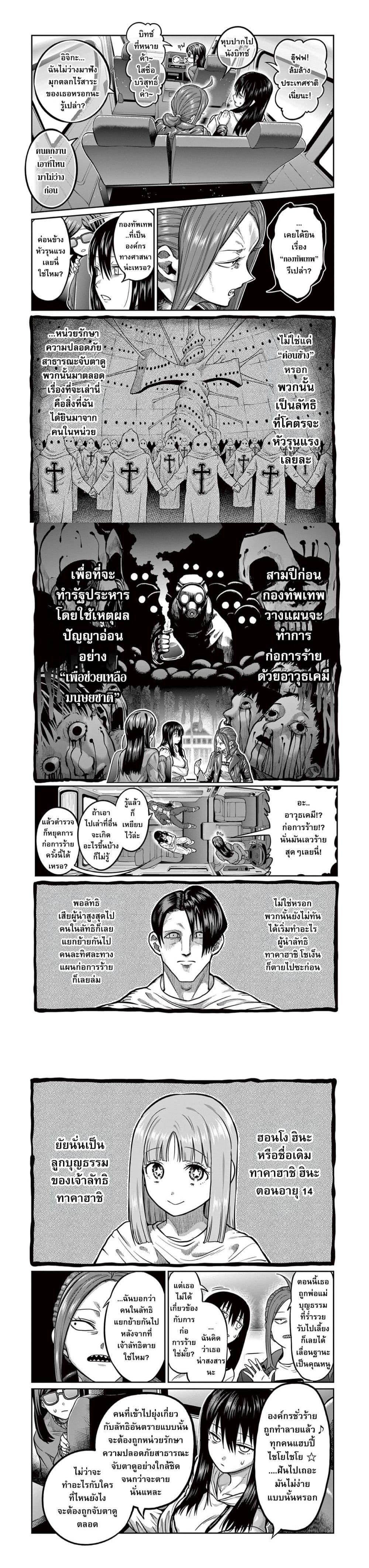 Isshou Senkin Chap 1 - Next Chap 2