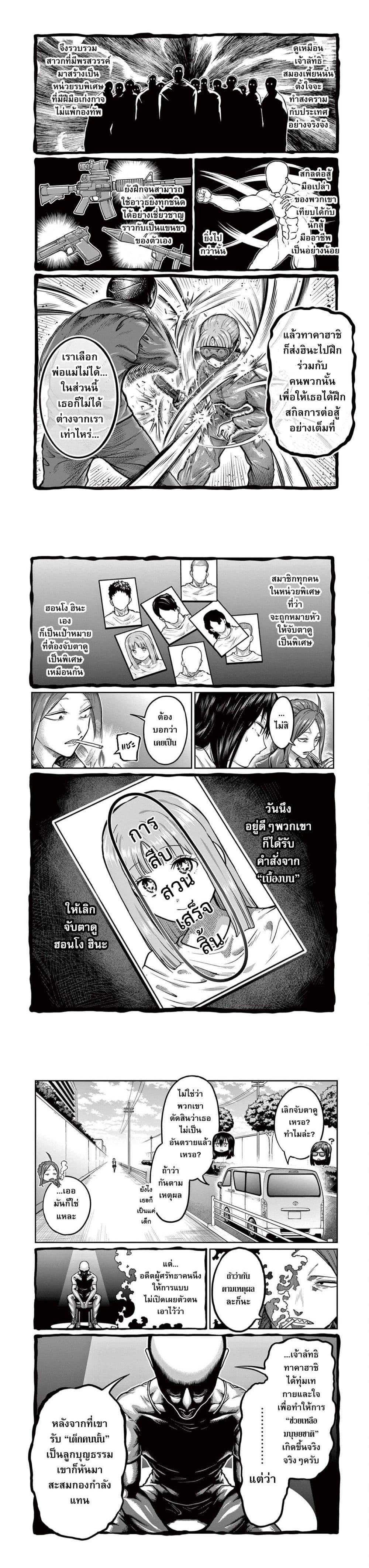 Isshou Senkin Chap 1 - Next Chap 2