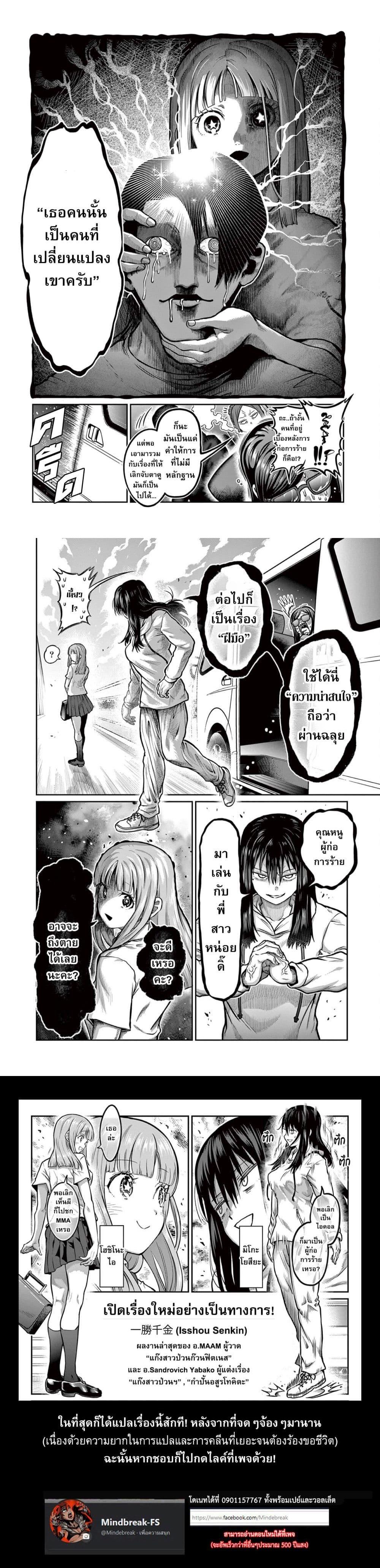 Isshou Senkin Chap 1 - Next Chap 2