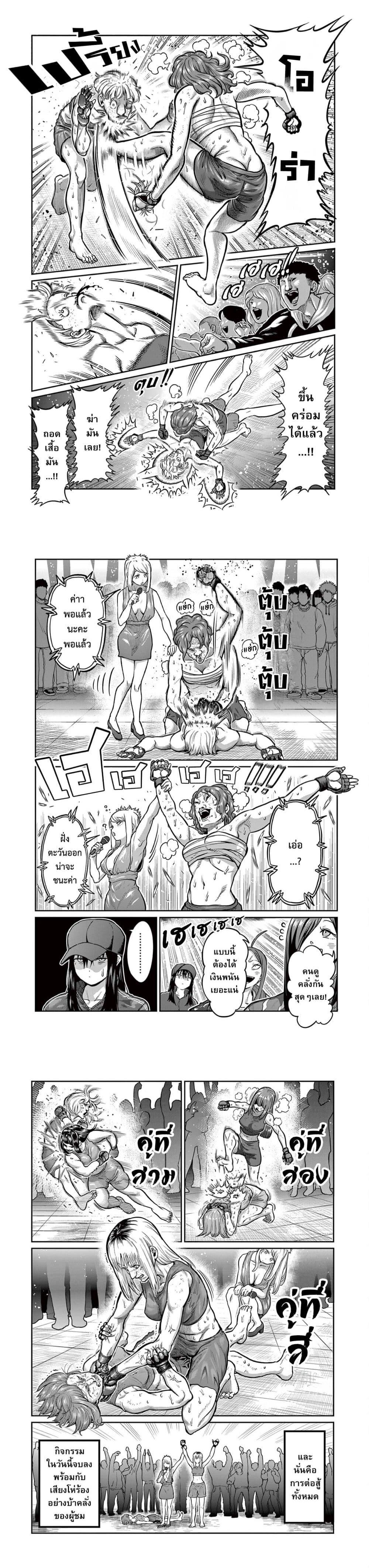 Isshou Senkin Chap 1 - Next Chap 2