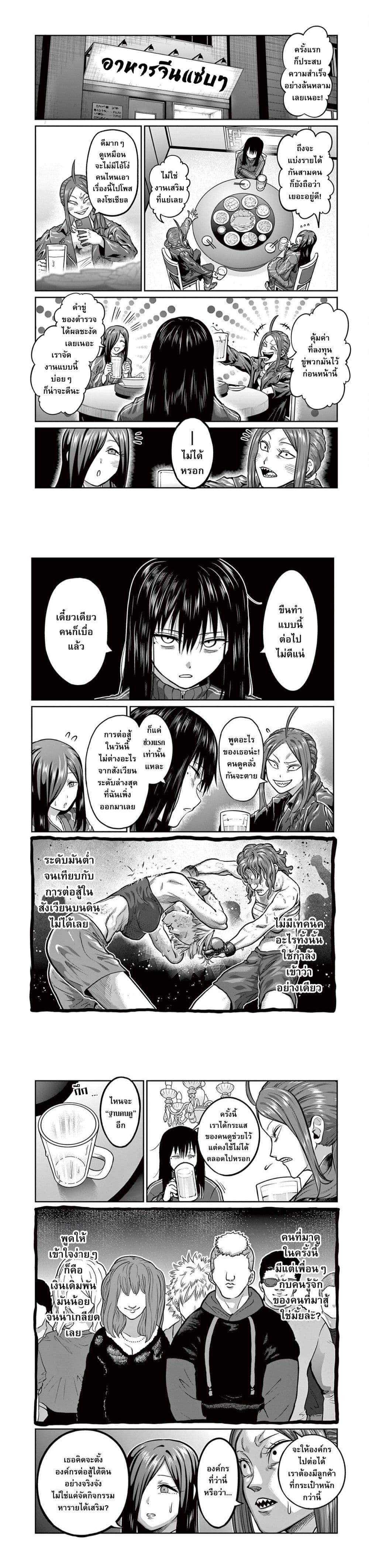 Isshou Senkin Chap 1 - Next Chap 2