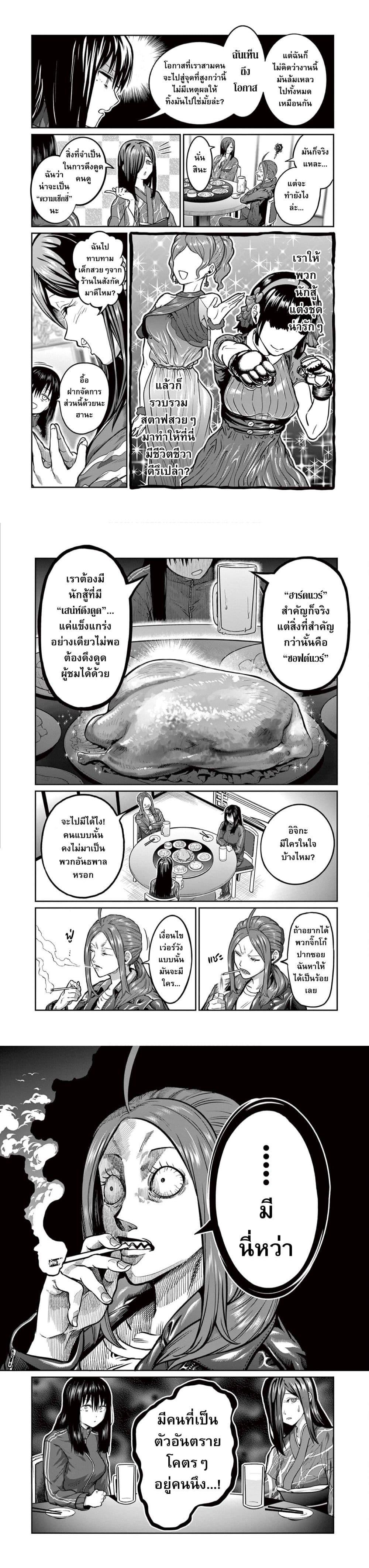 Isshou Senkin Chap 1 - Next Chap 2