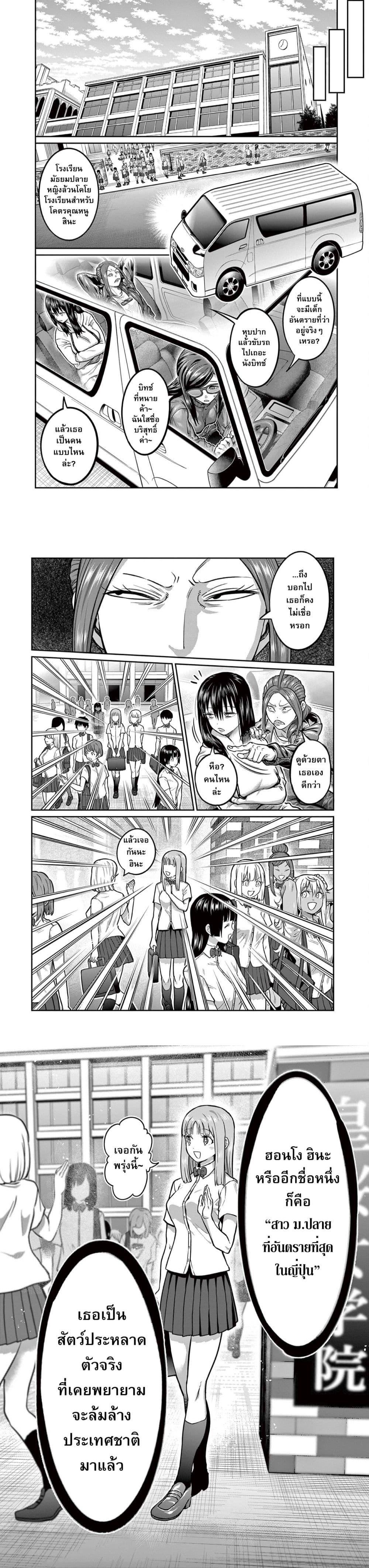 Isshou Senkin Chap 1 - Next Chap 2