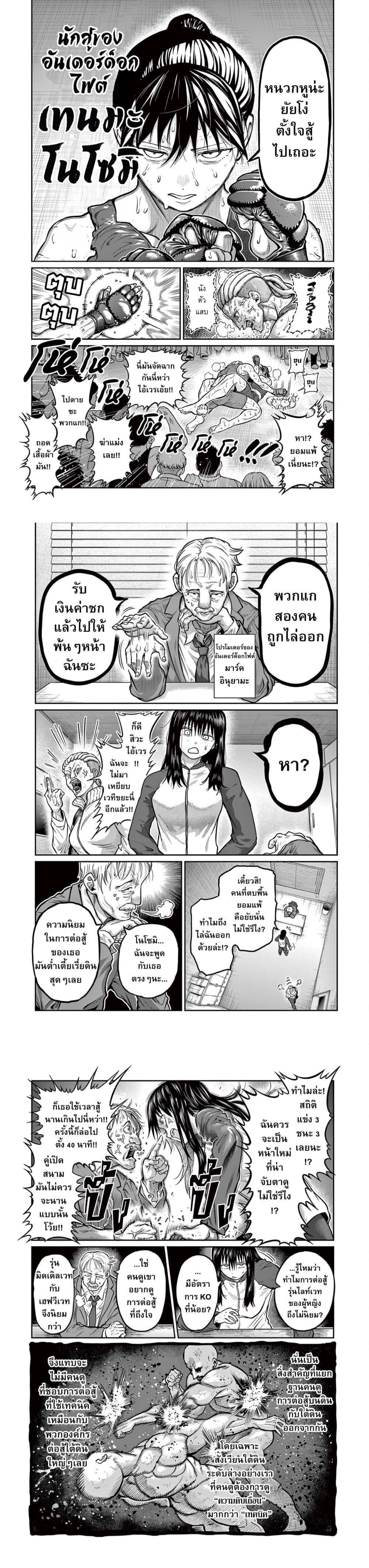 Isshou Senkin Chap 1 - Next Chap 2