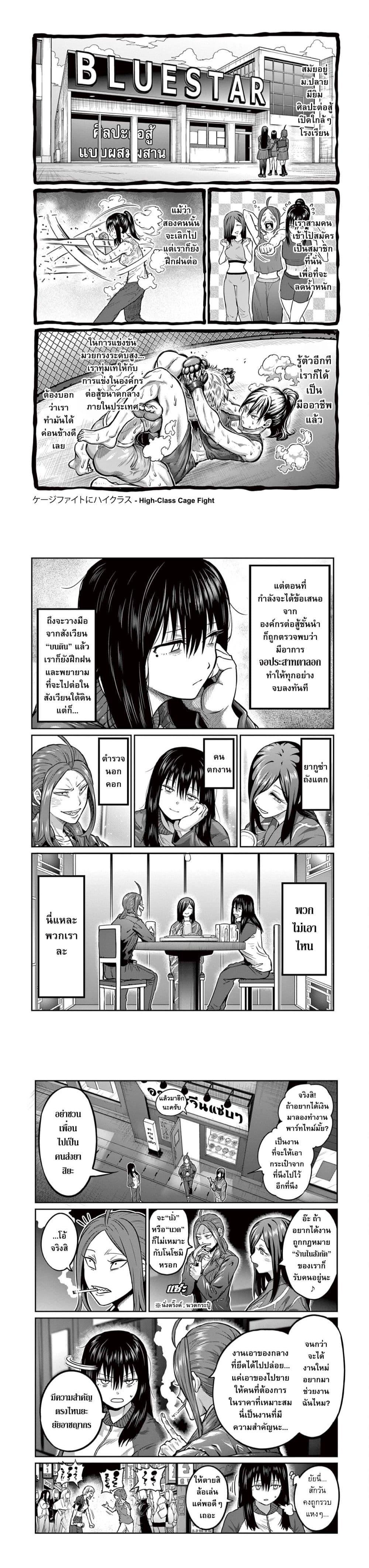 Isshou Senkin Chap 1 - Next Chap 2