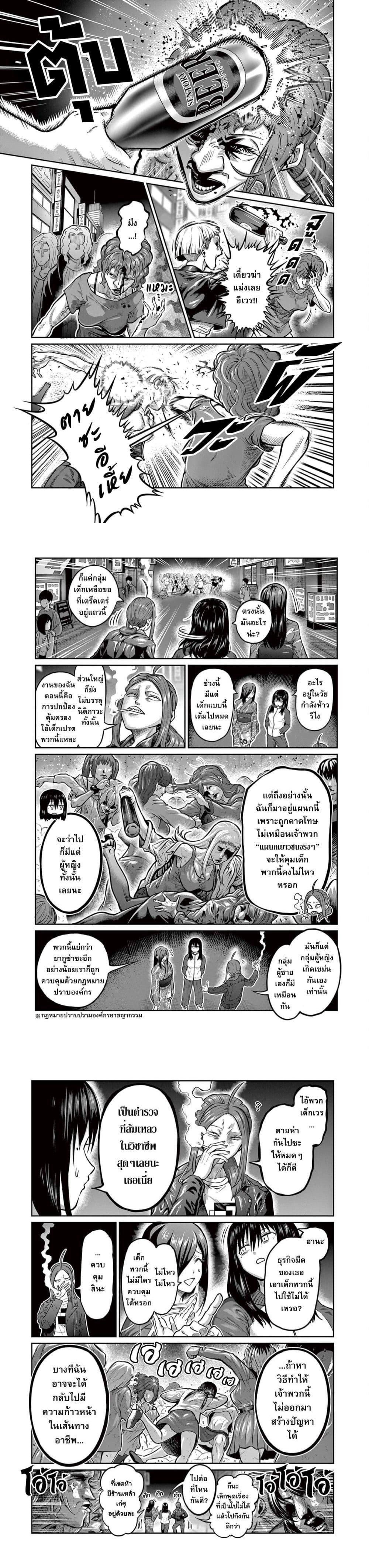 Isshou Senkin Chap 1 - Next Chap 2