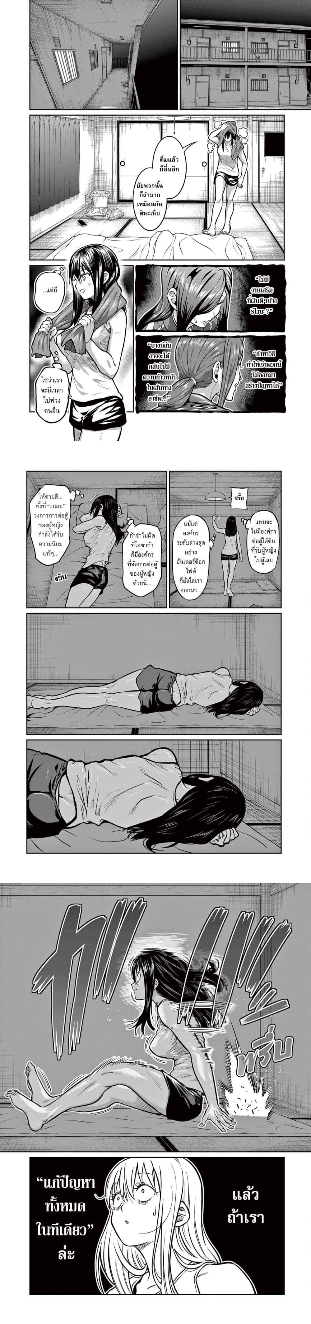 Isshou Senkin Chap 1 - Next Chap 2