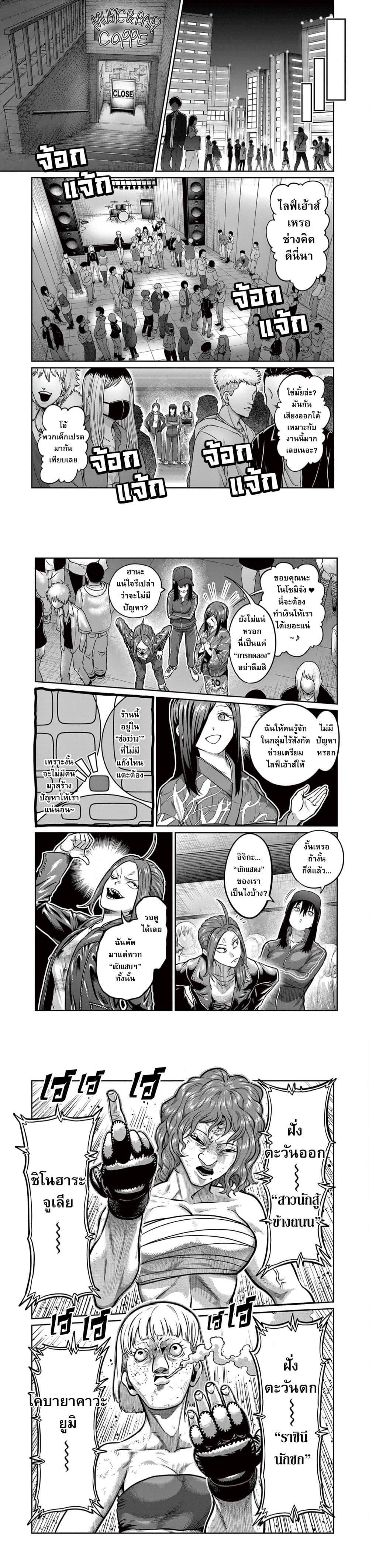 Isshou Senkin Chap 1 - Next Chap 2