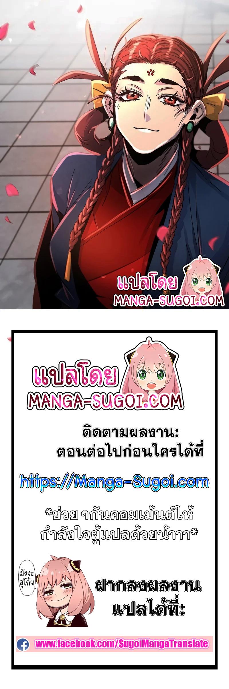 The Return of the Crazy Demon การหวนคืนของอสูรคลั่ง Chap 44 - Next Chap 45