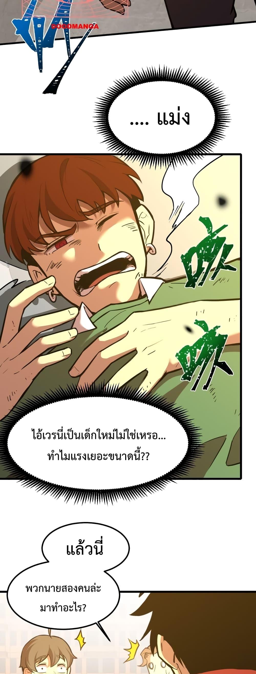 Logging 10,000 Years into the Future Chap 69 - Next Chap 70