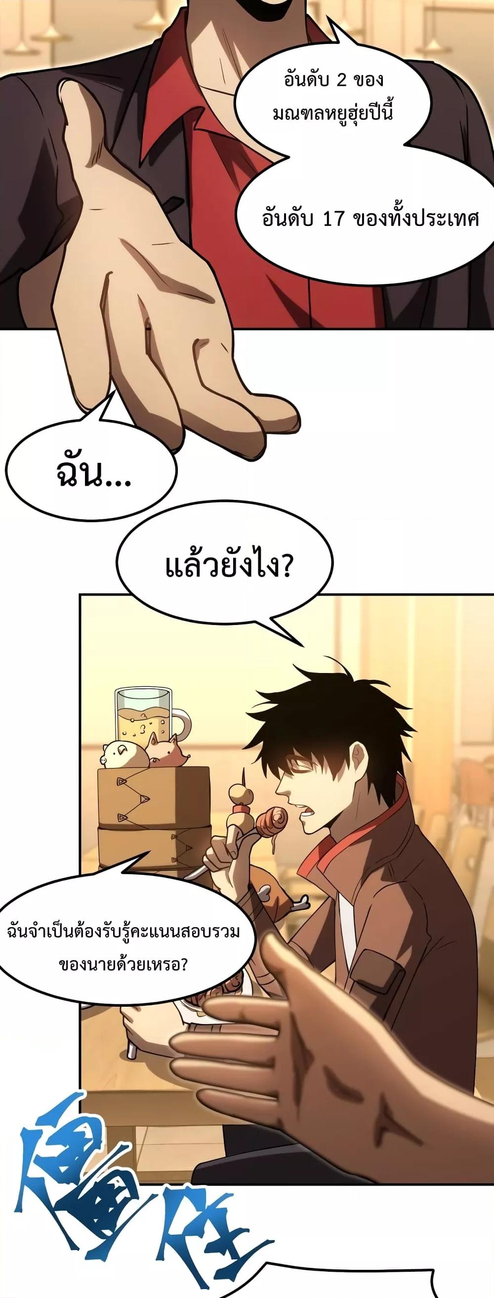 Logging 10,000 Years into the Future Chap 69 - Next Chap 70