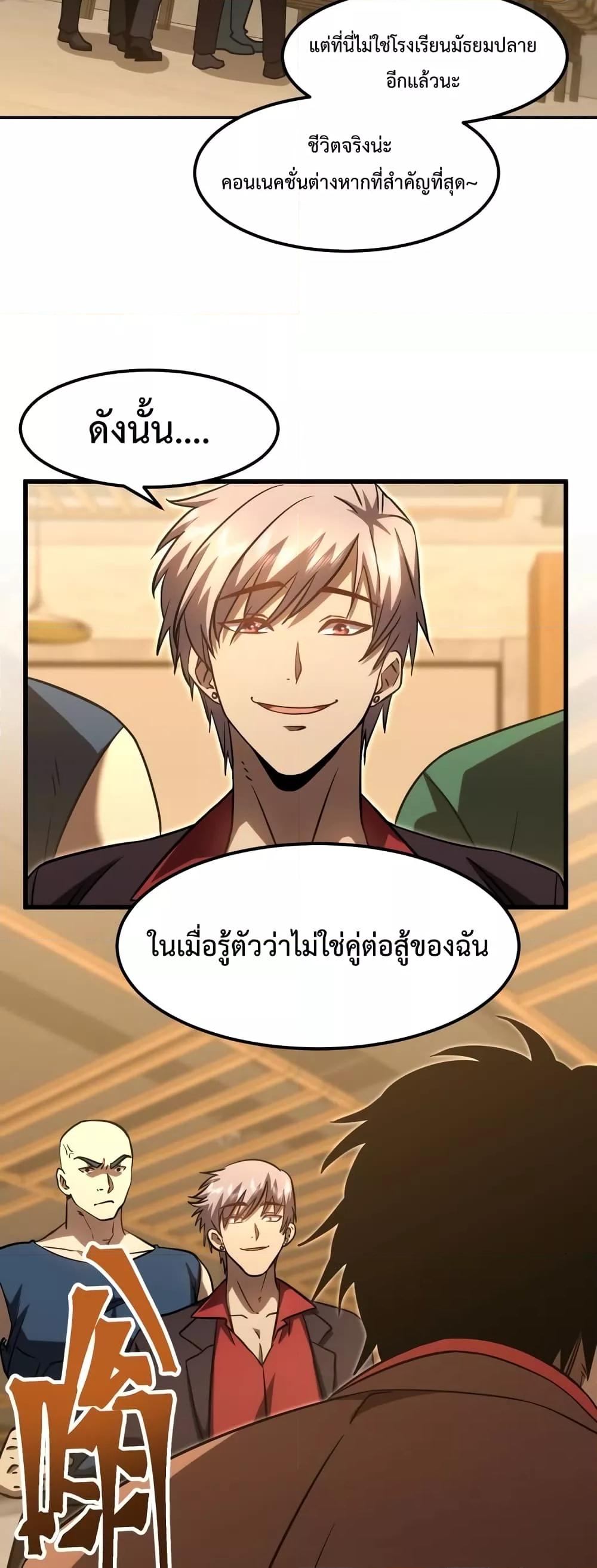 Logging 10,000 Years into the Future Chap 69 - Next Chap 70