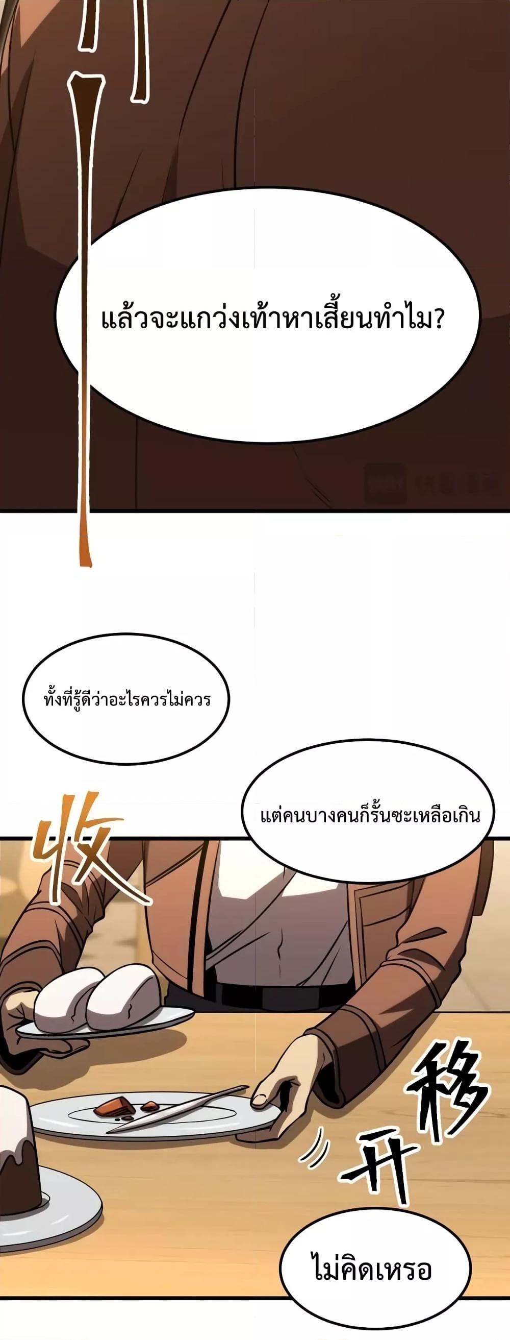 Logging 10,000 Years into the Future Chap 69 - Next Chap 70