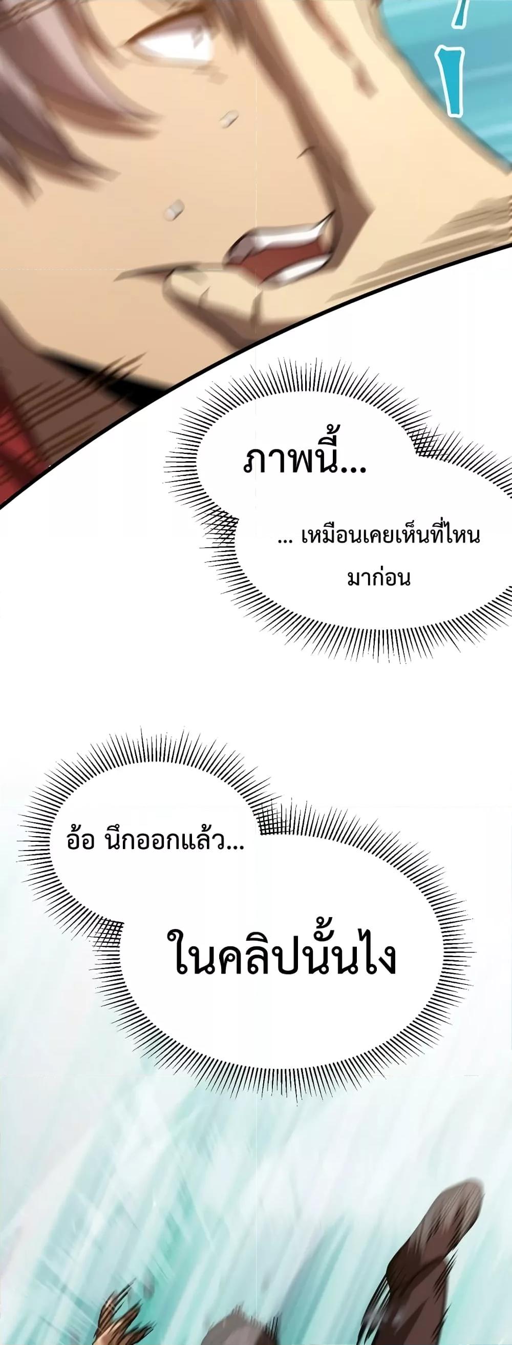 Logging 10,000 Years into the Future Chap 69 - Next Chap 70