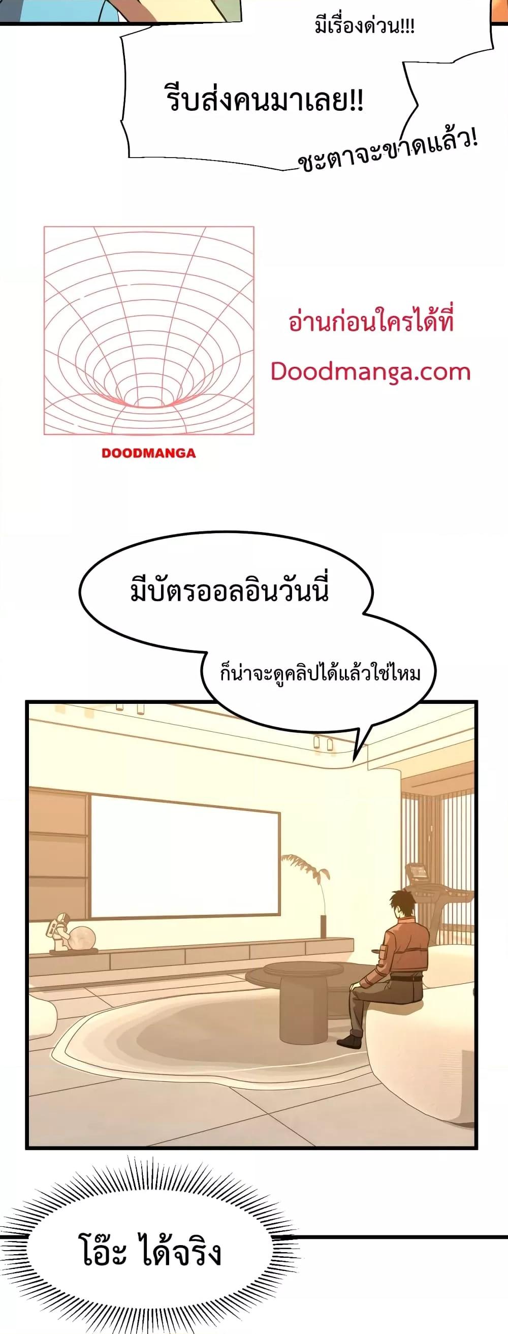 Logging 10,000 Years into the Future Chap 69 - Next Chap 70