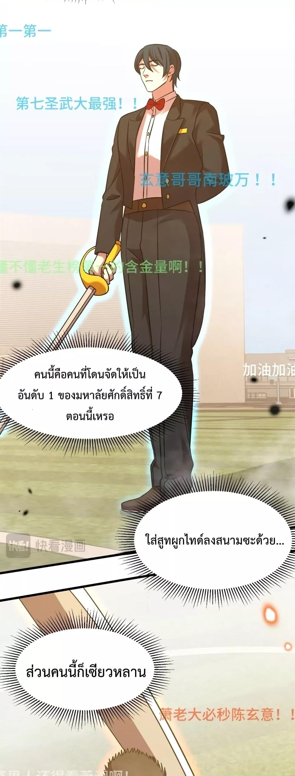 Logging 10,000 Years into the Future Chap 69 - Next Chap 70