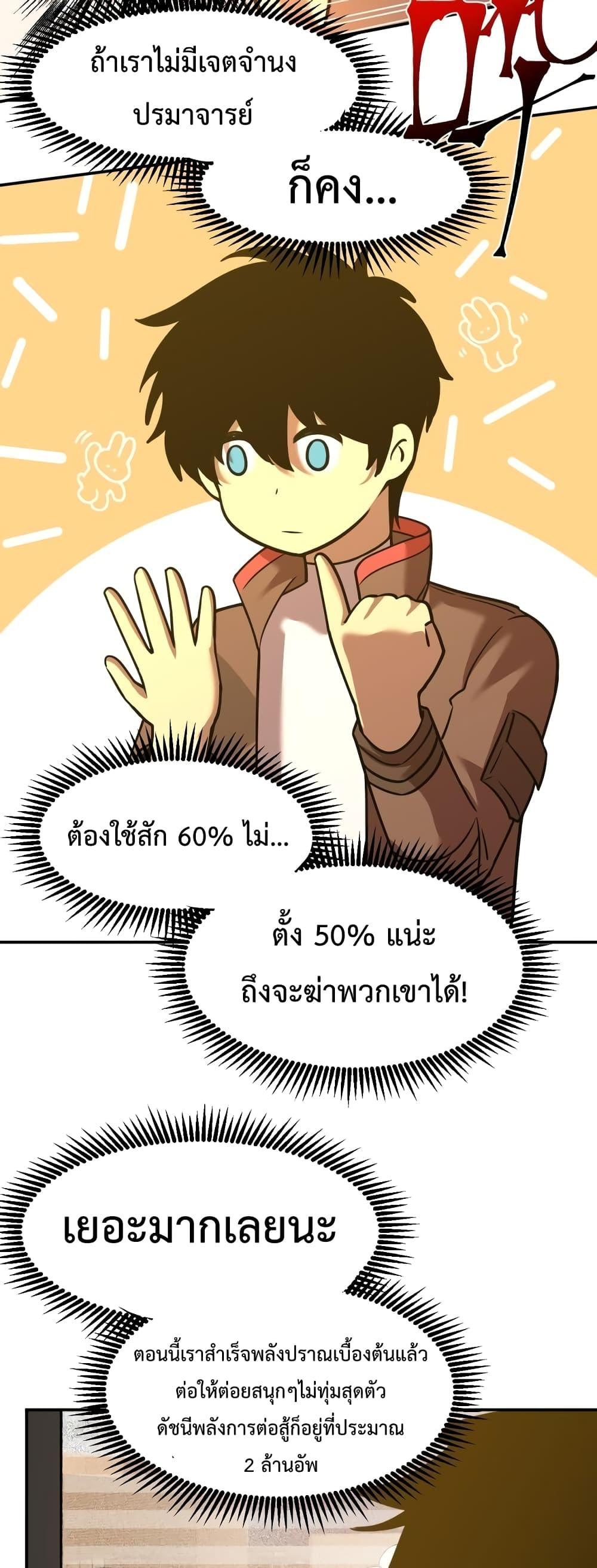 Logging 10,000 Years into the Future Chap 69 - Next Chap 70