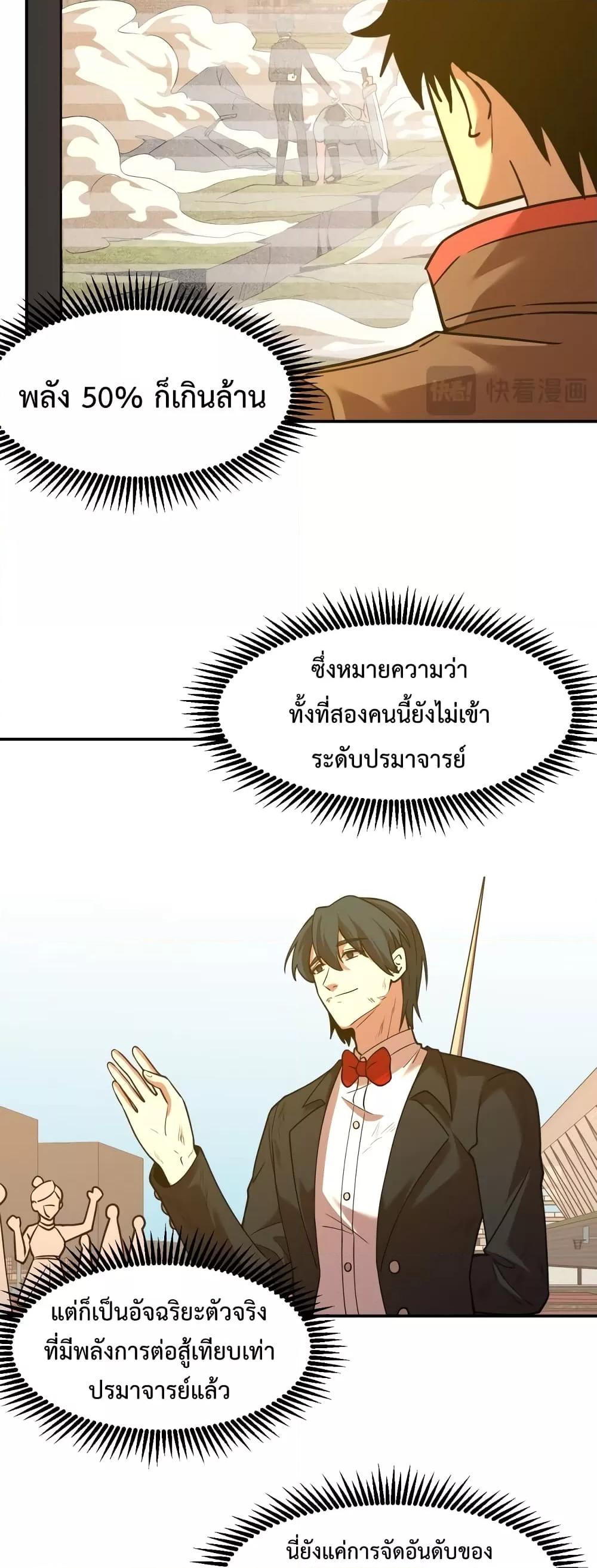 Logging 10,000 Years into the Future Chap 69 - Next Chap 70