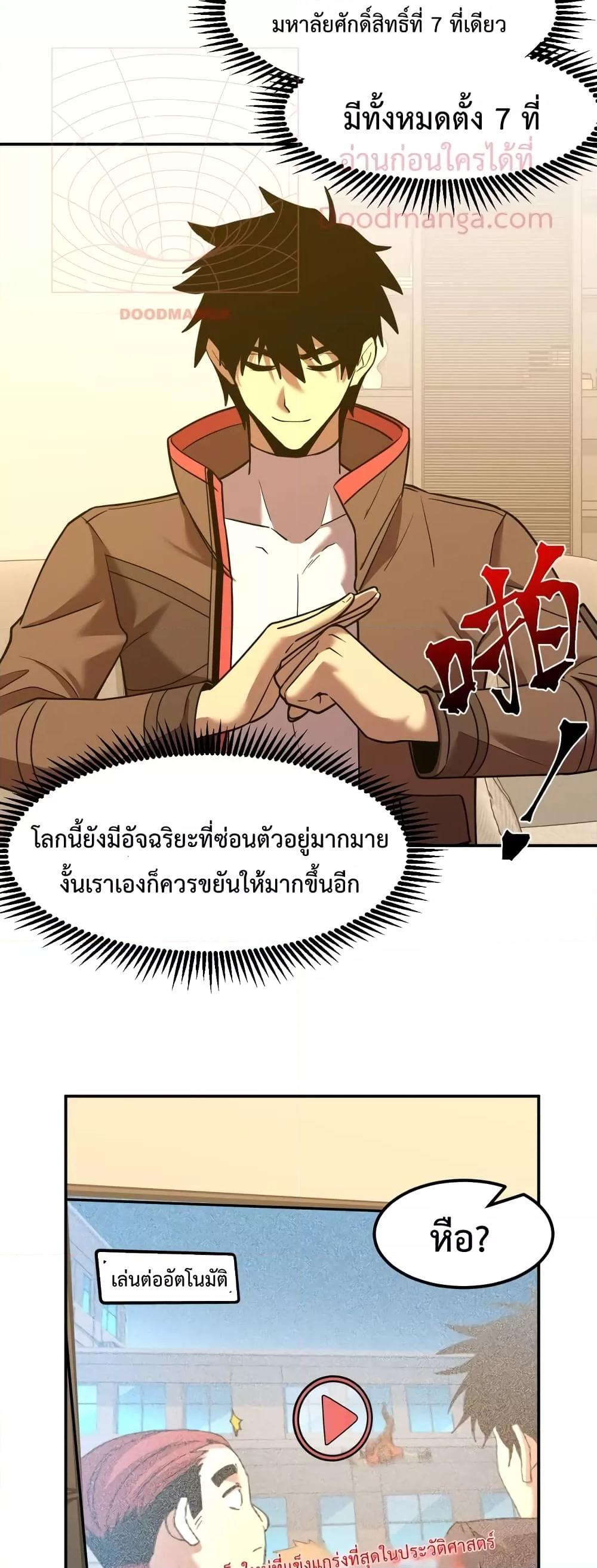 Logging 10,000 Years into the Future Chap 69 - Next Chap 70