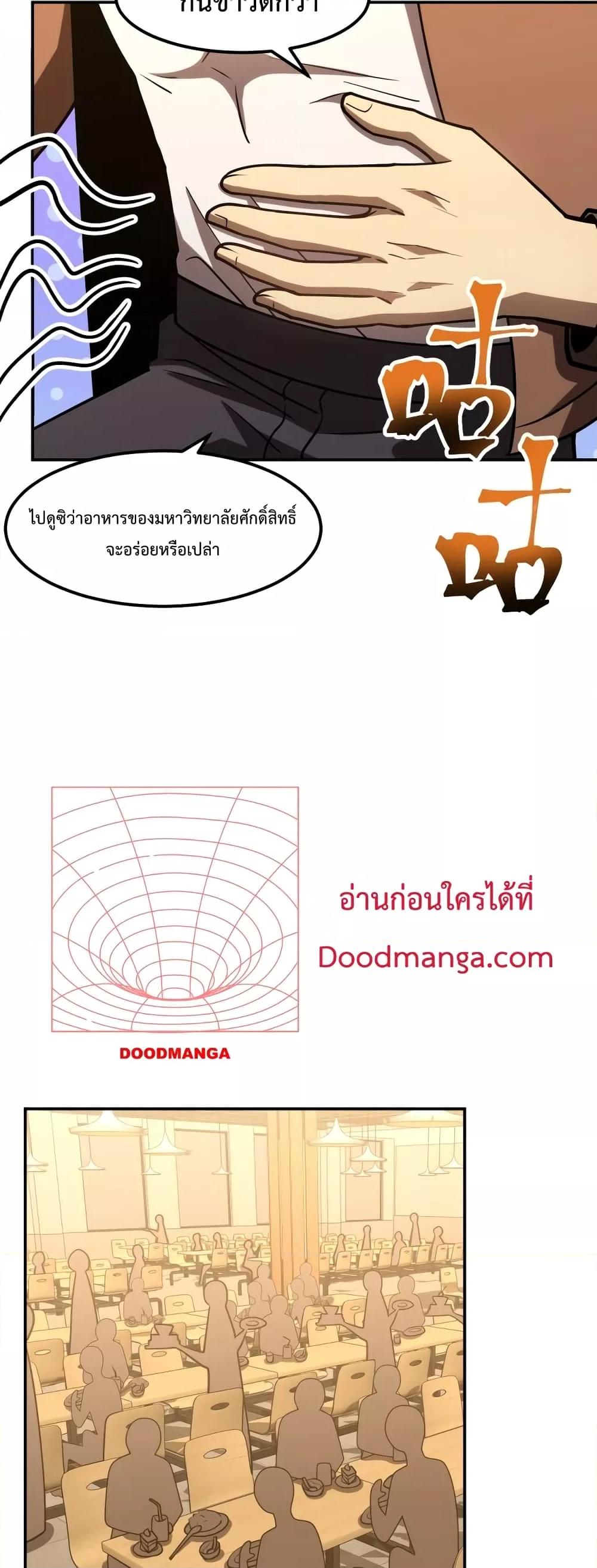 Logging 10,000 Years into the Future Chap 69 - Next Chap 70