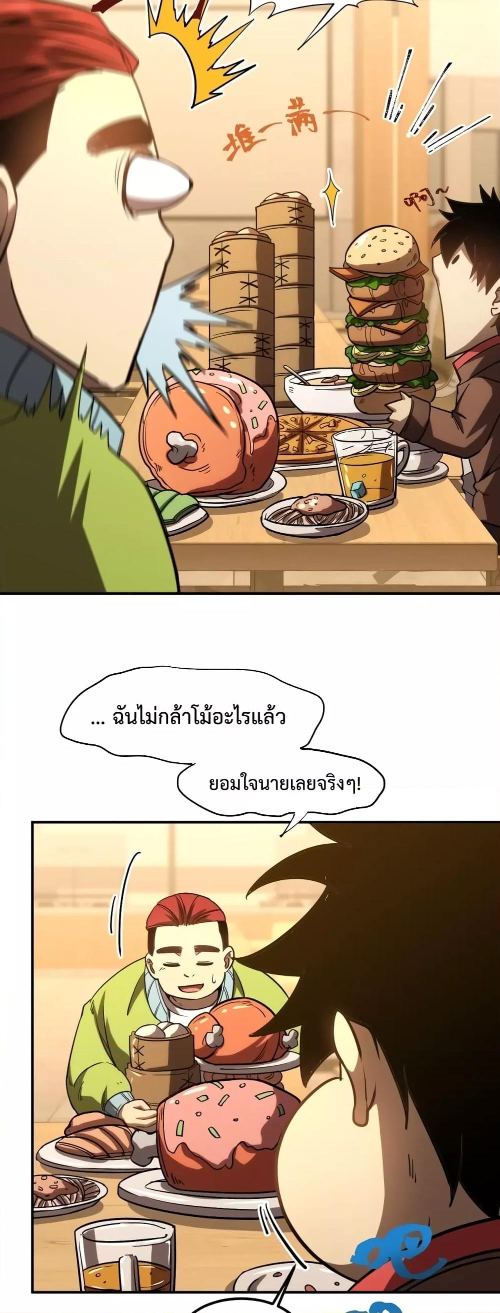 Logging 10,000 Years into the Future Chap 69 - Next Chap 70