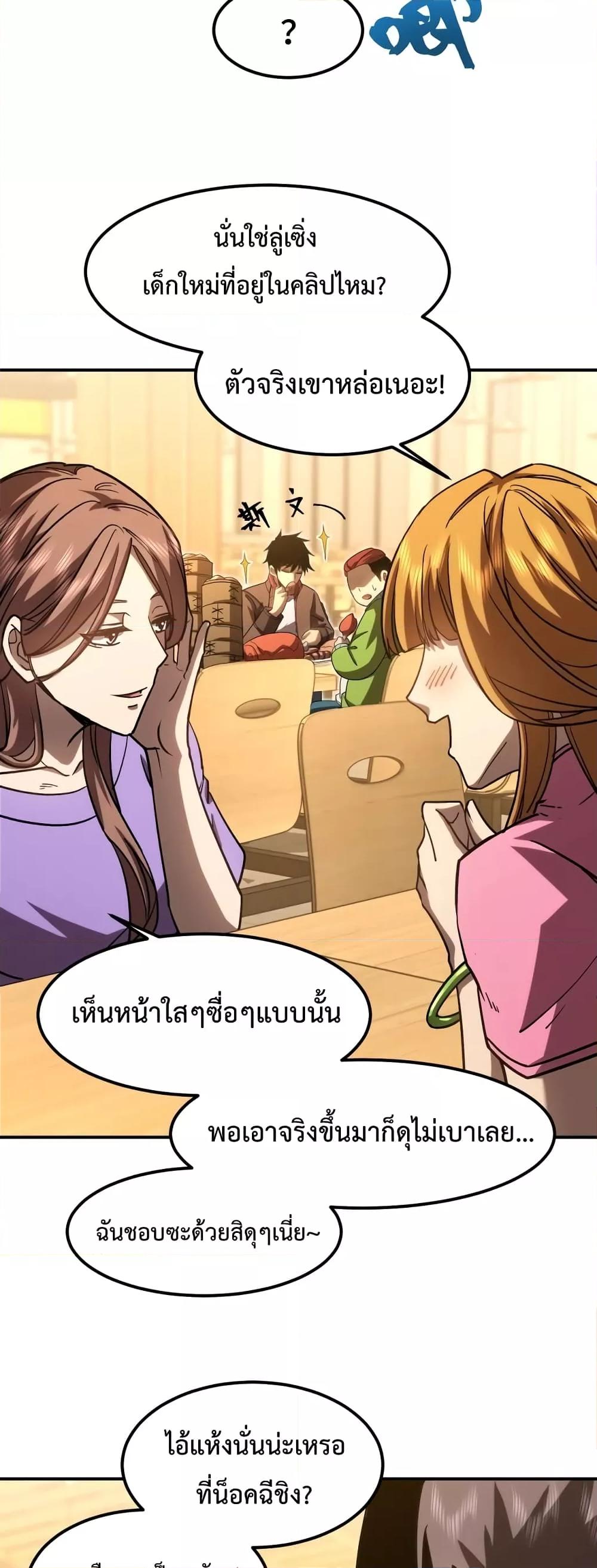 Logging 10,000 Years into the Future Chap 69 - Next Chap 70