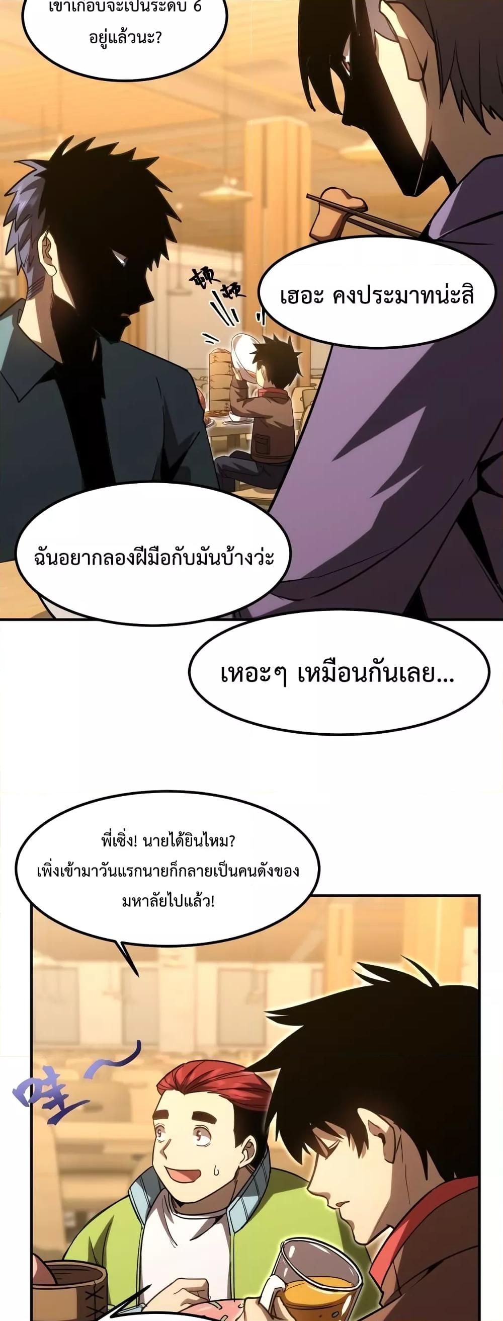 Logging 10,000 Years into the Future Chap 69 - Next Chap 70