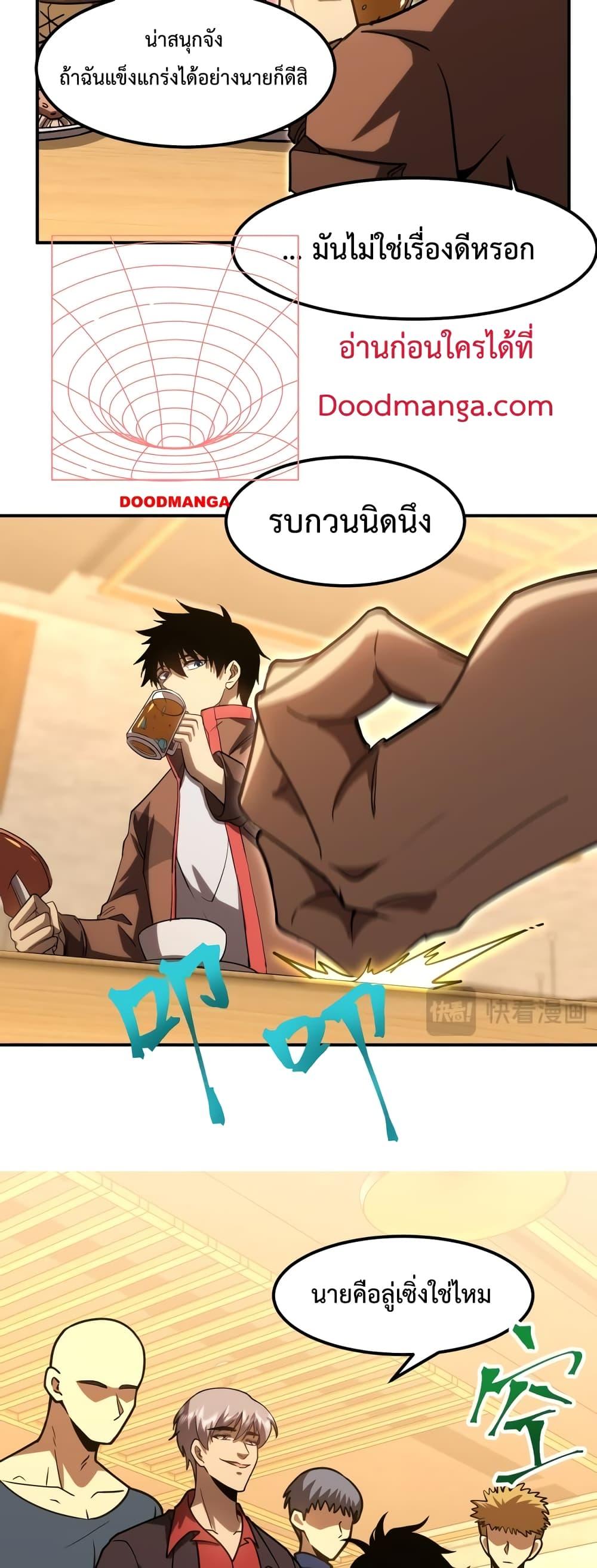 Logging 10,000 Years into the Future Chap 69 - Next Chap 70