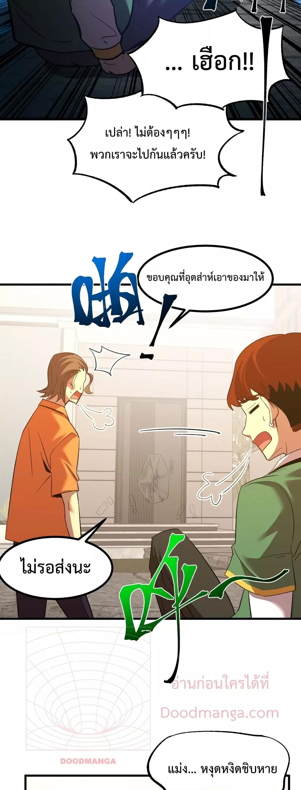 Logging 10,000 Years into the Future Chap 69 - Next Chap 70