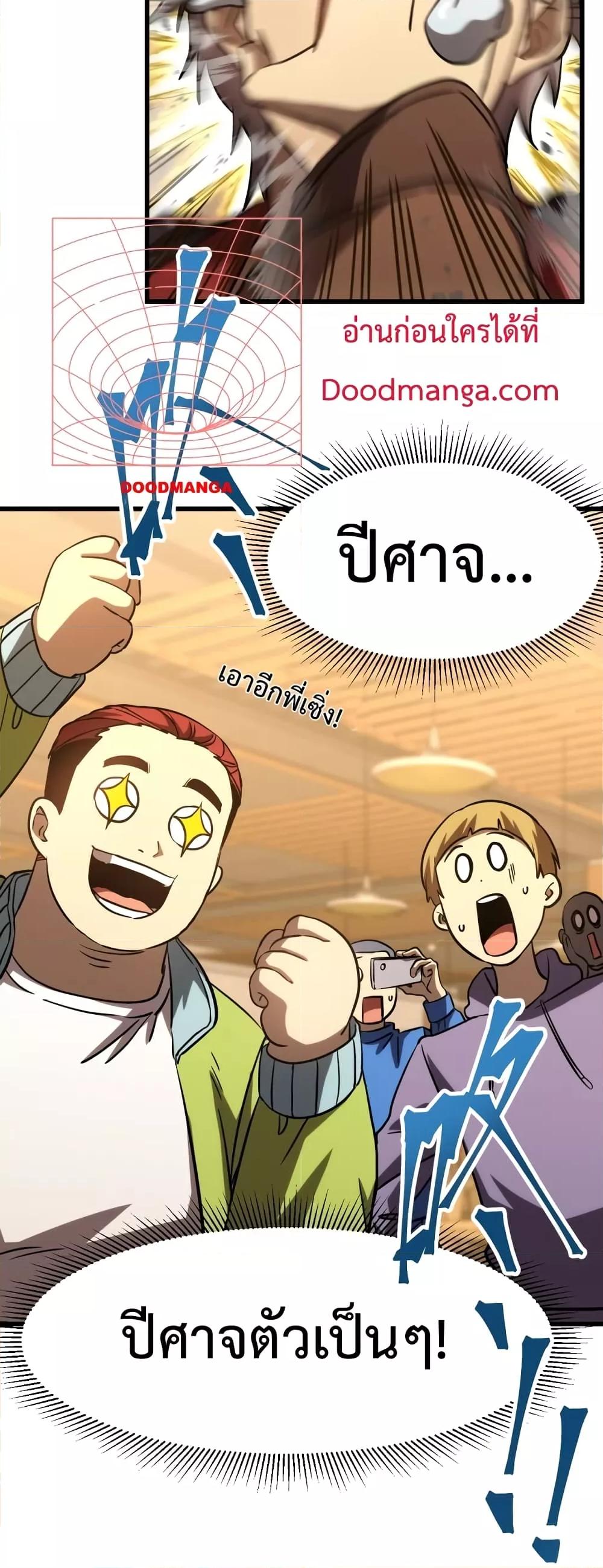 Logging 10,000 Years into the Future Chap 69 - Next Chap 70