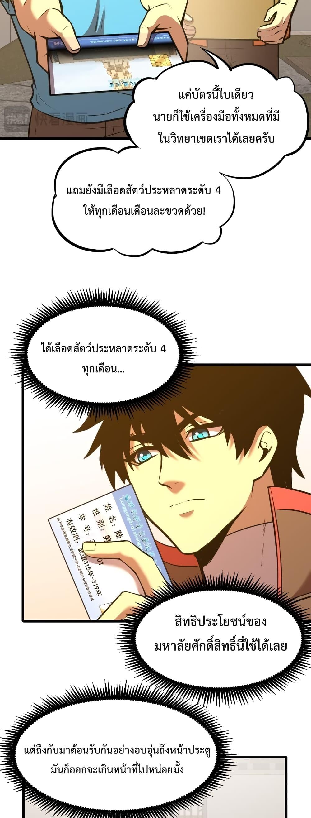 Logging 10,000 Years into the Future Chap 69 - Next Chap 70