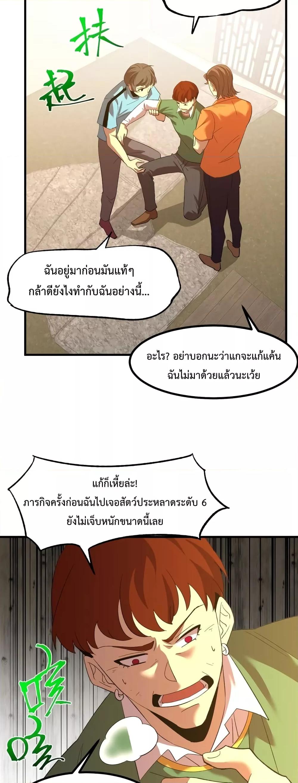 Logging 10,000 Years into the Future Chap 69 - Next Chap 70